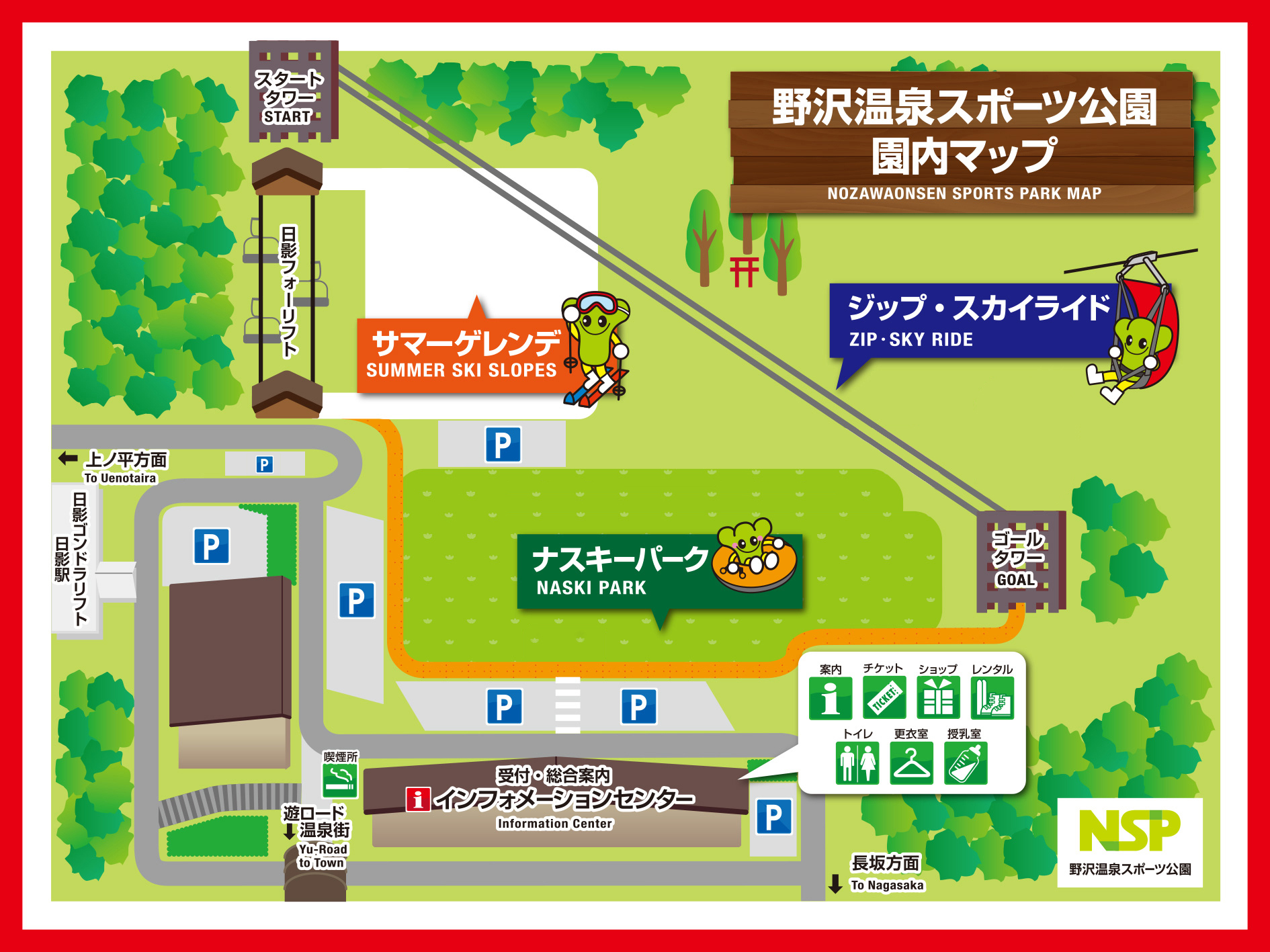 野沢温泉スポーツ公園園内マップ