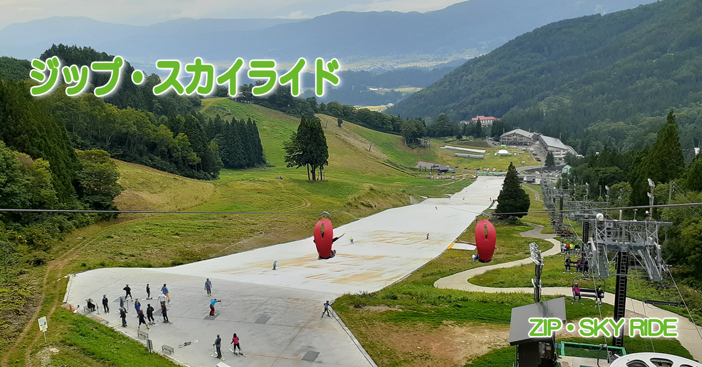 野沢 温泉 スポーツ 公園
